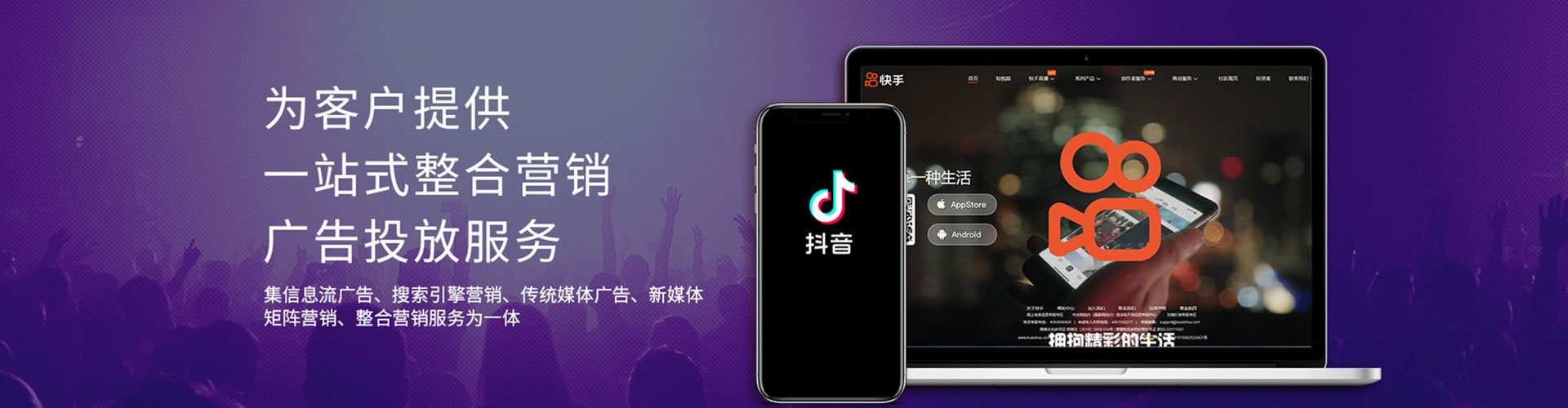 两当信息流代运营